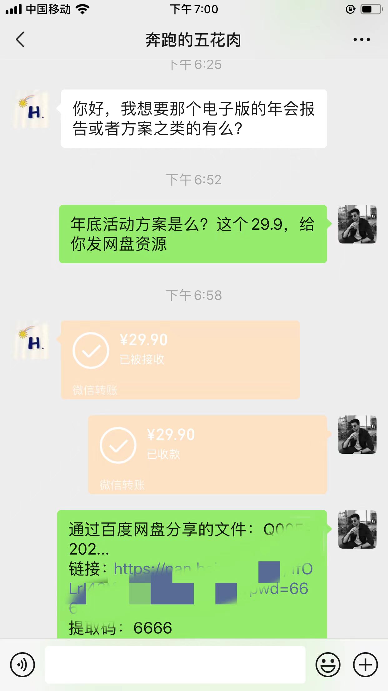 小红书虚拟资料0成本变现，卖策划方案，一部手机可操作