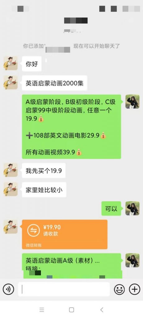 英语启蒙动画，三分钟一条视频，单条作品变现300+！