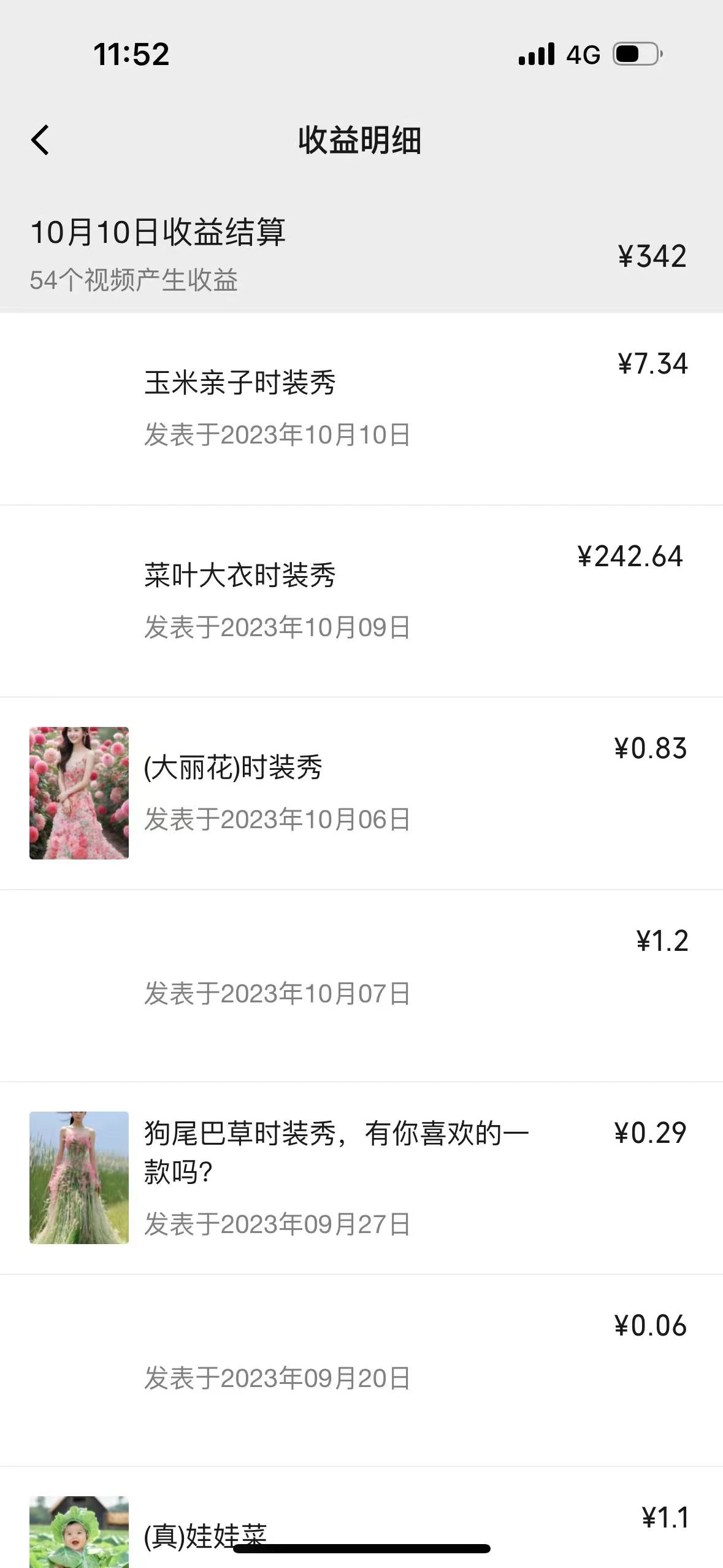 视频号创作者分成计划，条条流量1W+，保姆级教学，每天5分钟收入300+