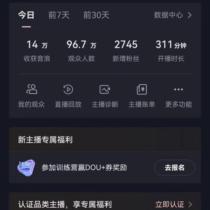 抖音24小时真人美女直播，单场6小时14000元，小白也可操作，落地保姆教程