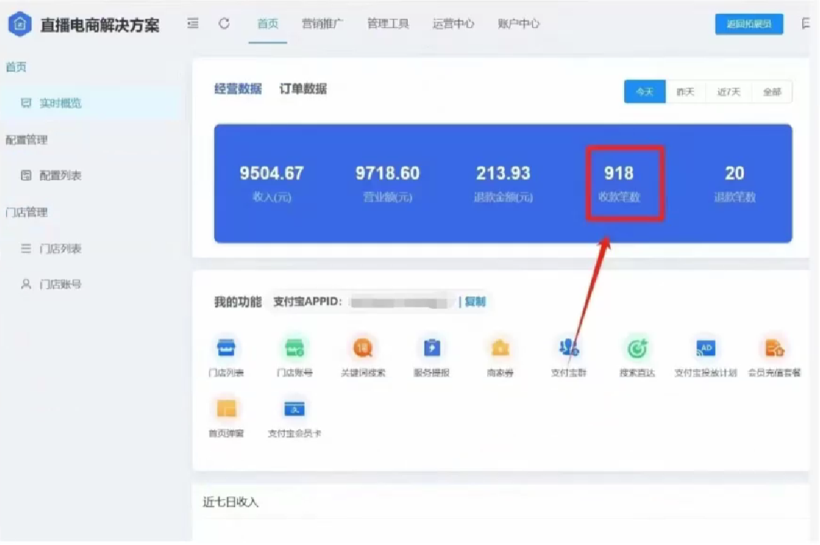 外面卖1980的全自动“挂机”玩法，实现睡后收入，日产8000+