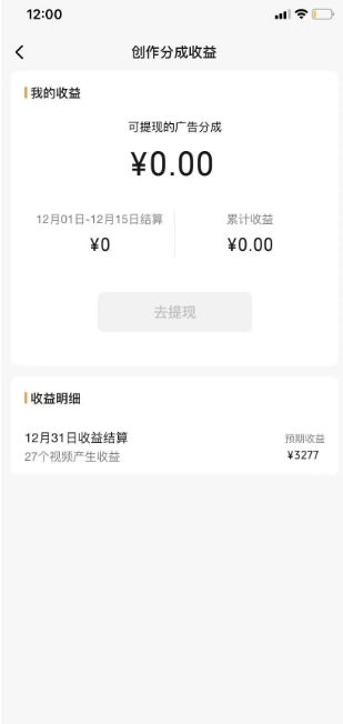 视频号广告分成项目,年前偏门小玩法,次日出结果,单号单天500+元