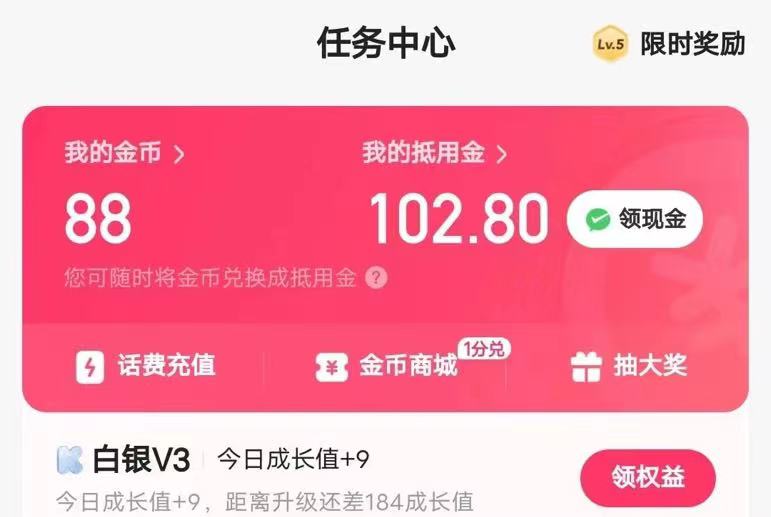 快手极速版广告掘金项目，养机流玩法，单机单日30-50