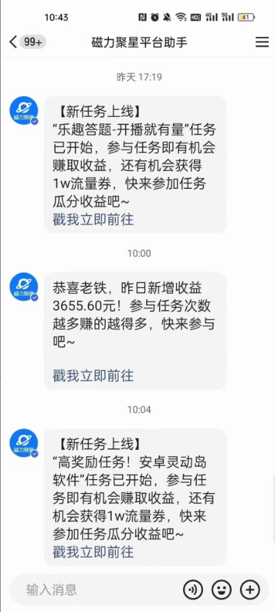 短剧直播推广小铃铛,小白轻松日入3000+,直播间搭建保姆级教学