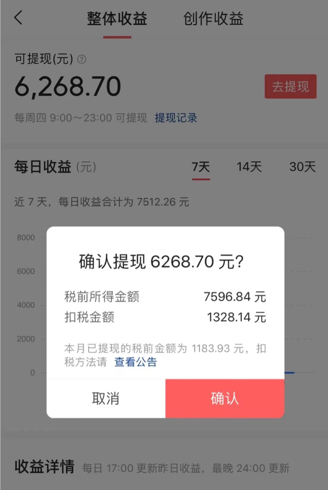10分钟一条原创爆款混剪视频,秒过中视频 任务,单日收益800+
