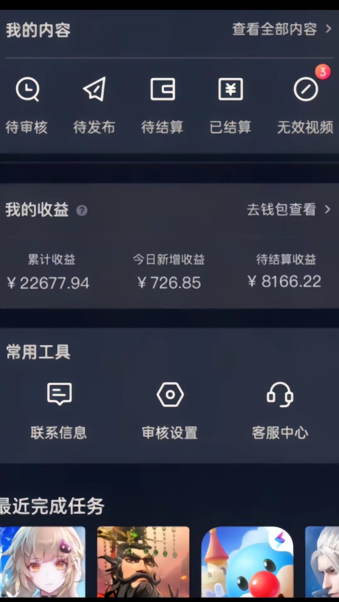 蛋仔派对4.0玩法，一天4000+，超级冷门稳定玩法，一台手机即可操作