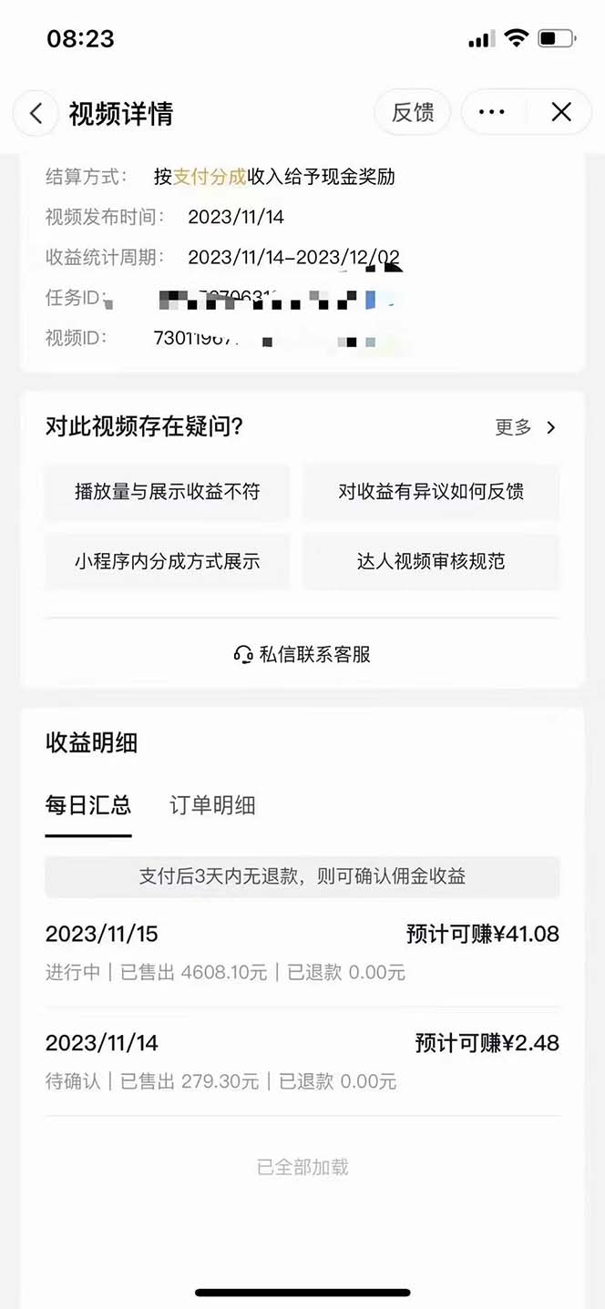 抖音短剧日入四位数,全网最新最详细详细全套教程{可分裂可团队操作}