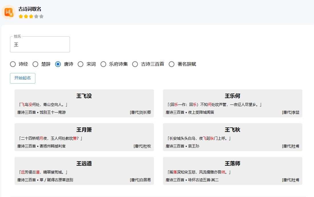 抖音半无人直播，宝宝起名，暴力音浪，单日收益600+