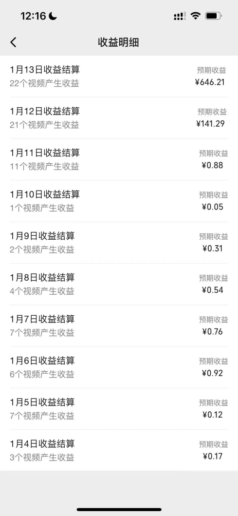 一天轻松三位数，视频号纯原创领域，年末流量大爆炸
