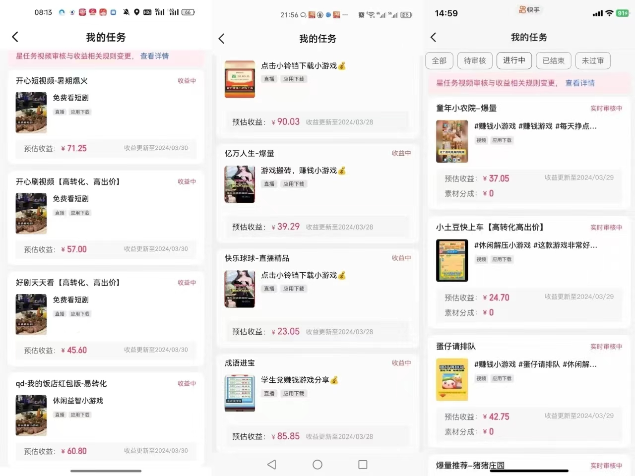 快手小游戏掘金无任何门槛单人一天400-600