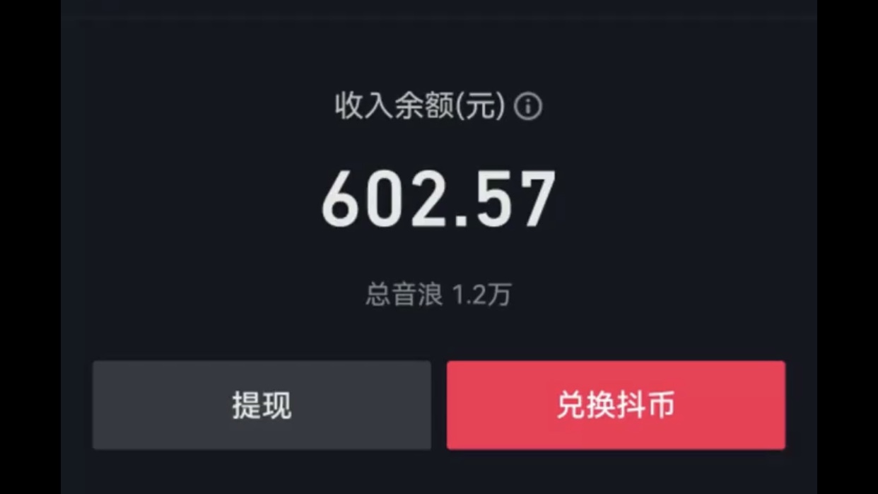 抖音半无人直播，宝宝起名，暴力音浪，单日收益600+