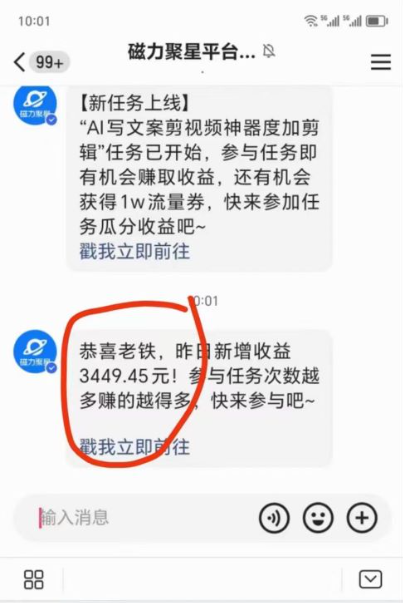 短剧直播推广小铃铛，小白轻松日入3000+，直播间搭建保姆级教学
