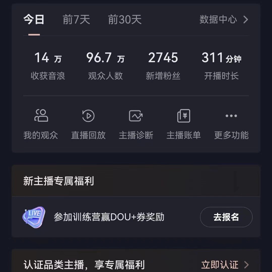 VR财神抖音直播间,日入5000+,礼物收到手软,落地保姆级教程
