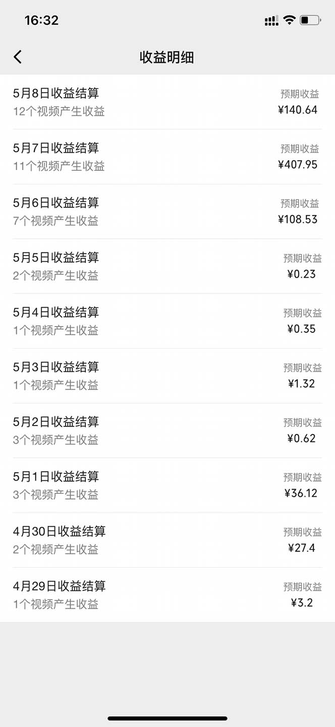 视频号分成计划，爆火娱乐赛道，每天半小时日入300+