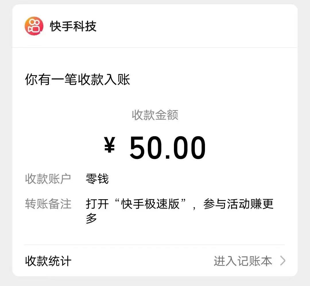 快手极速版广告掘金项目,养机流玩法,单机单日30-50