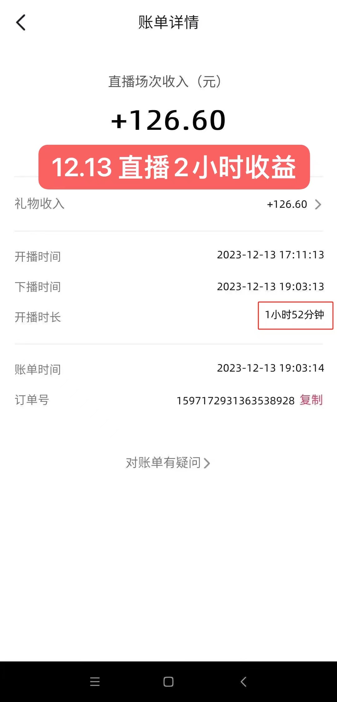 无人直播最新玩法，婚后夫妻睡觉整蛊，礼物收不停，睡后收入500+