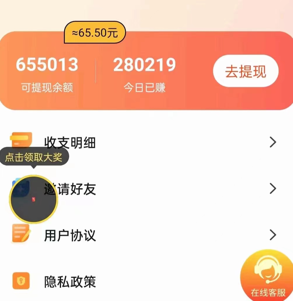 手机简单看广告，单机日收益50-150+，有手机就能做，可批量放大