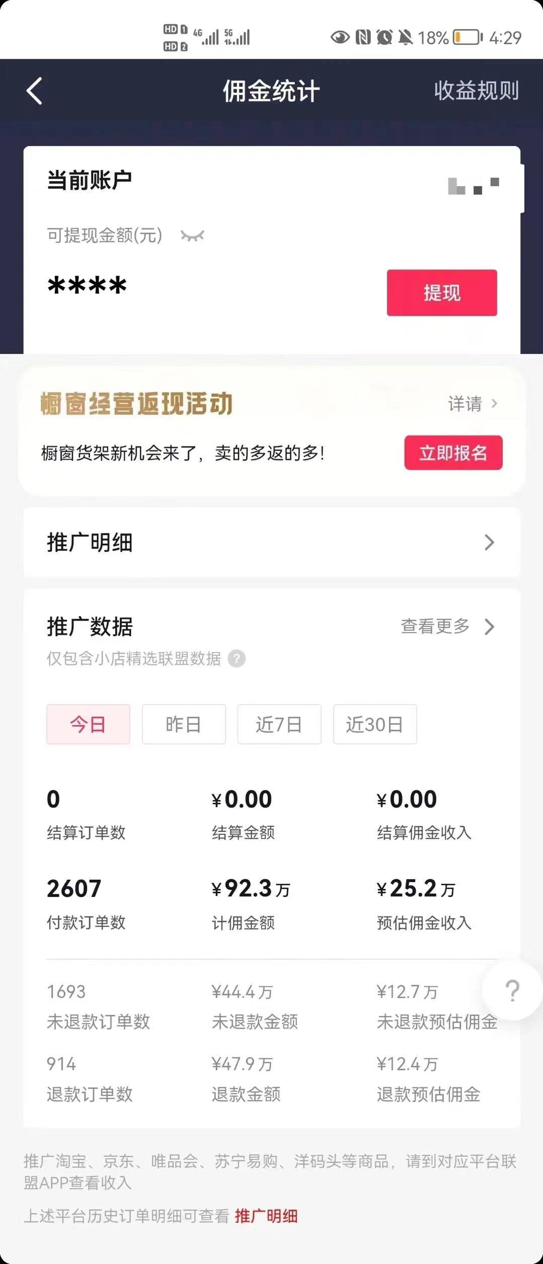 抖音新兴蓝海赛道-郭德纲狂飙English,单日涨粉1w+,单月变现20万