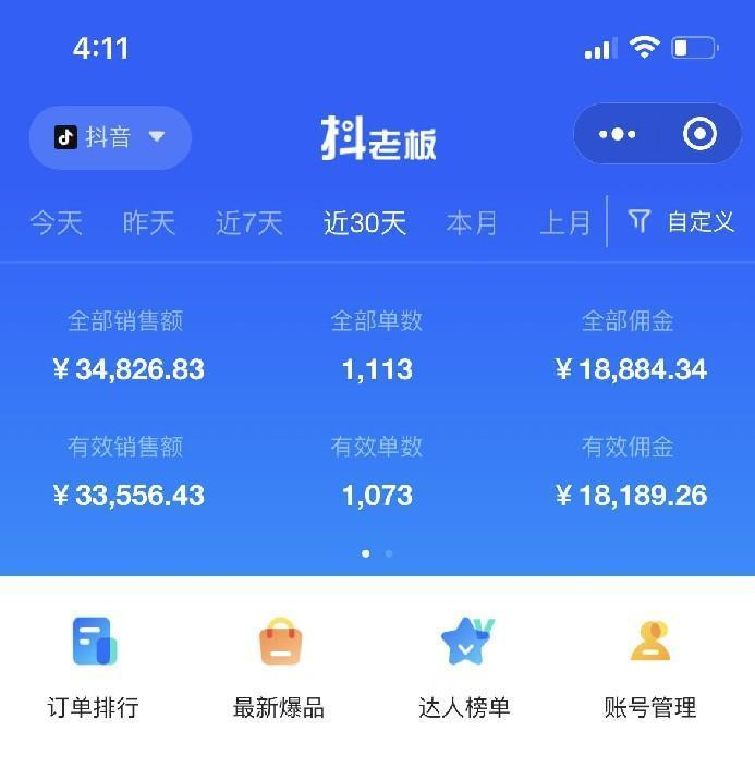 全网最全教程，手把手教你玩赚抖音图文电商，小白闭眼月入10000+ 【图文】
