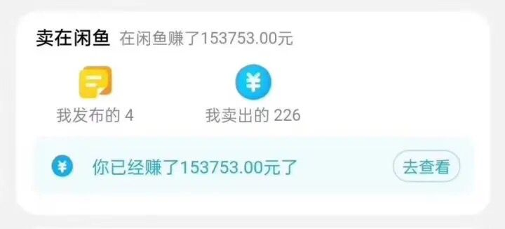 闲鱼搭配京东备份库搬运,一单纯利润200-300,全部正品靠谱,适合新手!
