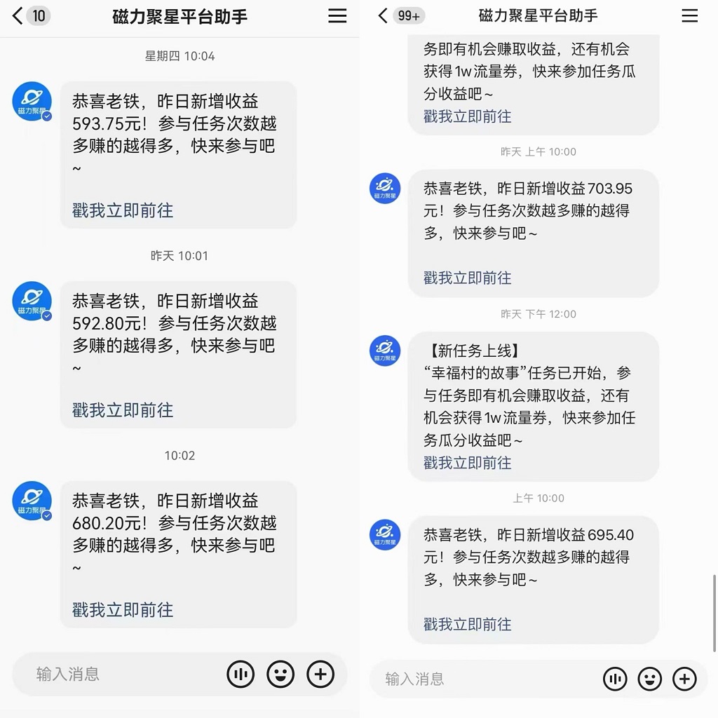 快手直播短剧最新玩法，磁力巨星日赚500+