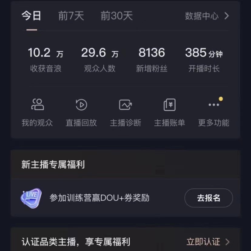 VR财神抖音直播间,日入5000+,礼物收到手软,落地保姆级教程
